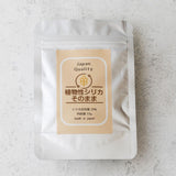 植物性シリカ『そのまま』